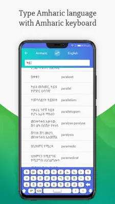 Meaning in Amharic android App screenshot 1